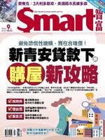 Smart 智富